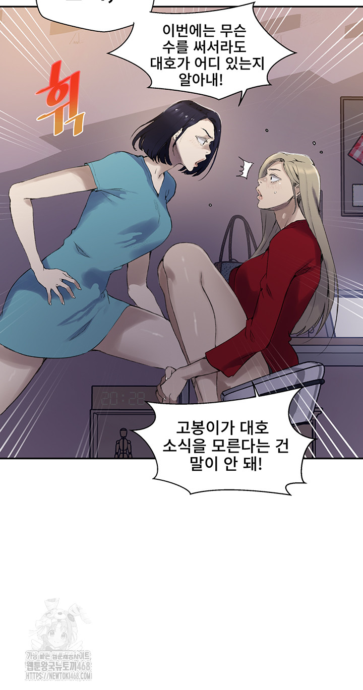 Secret Class Raw Chapter 265 image 14
