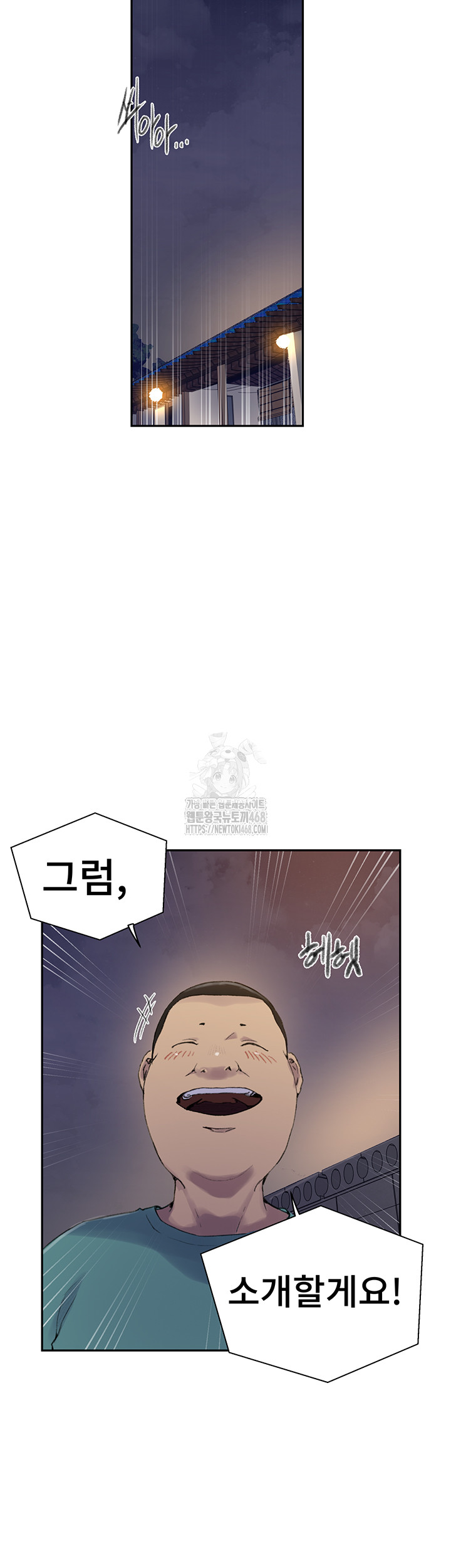 Secret Class Raw Chapter 265 image 17