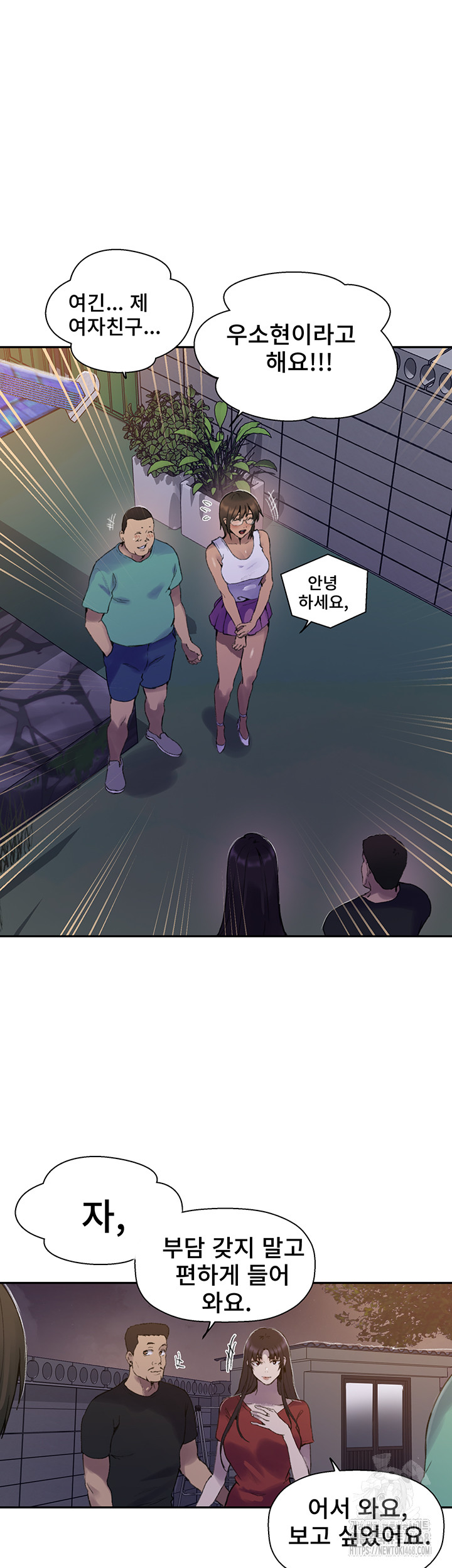 Secret Class Raw Chapter 265 image 18