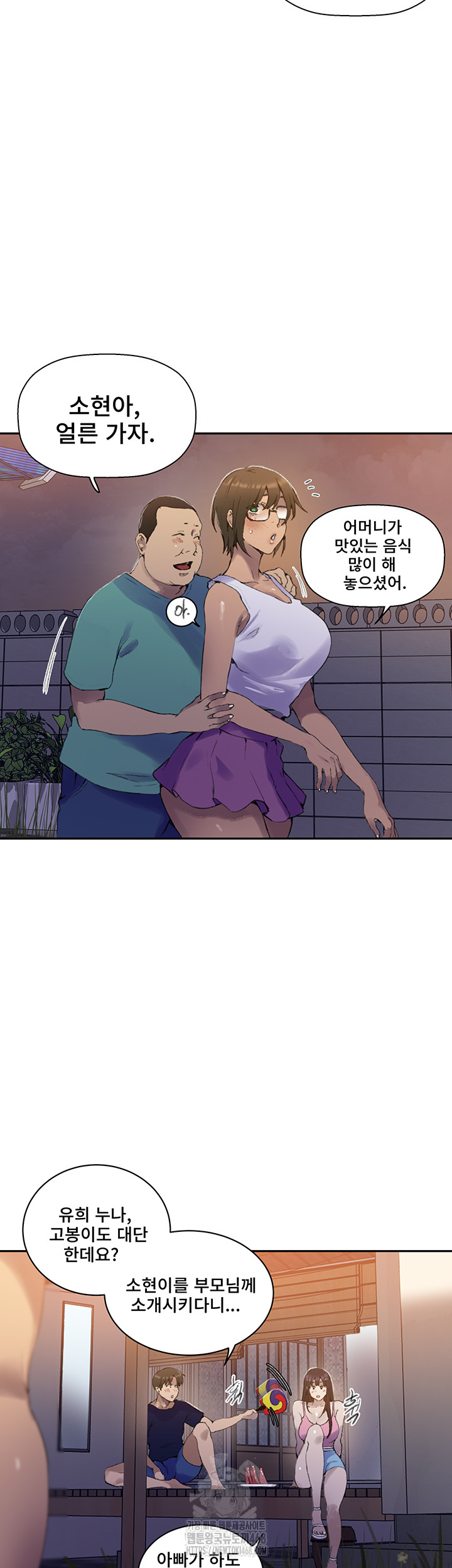 Secret Class Raw Chapter 265 image 19