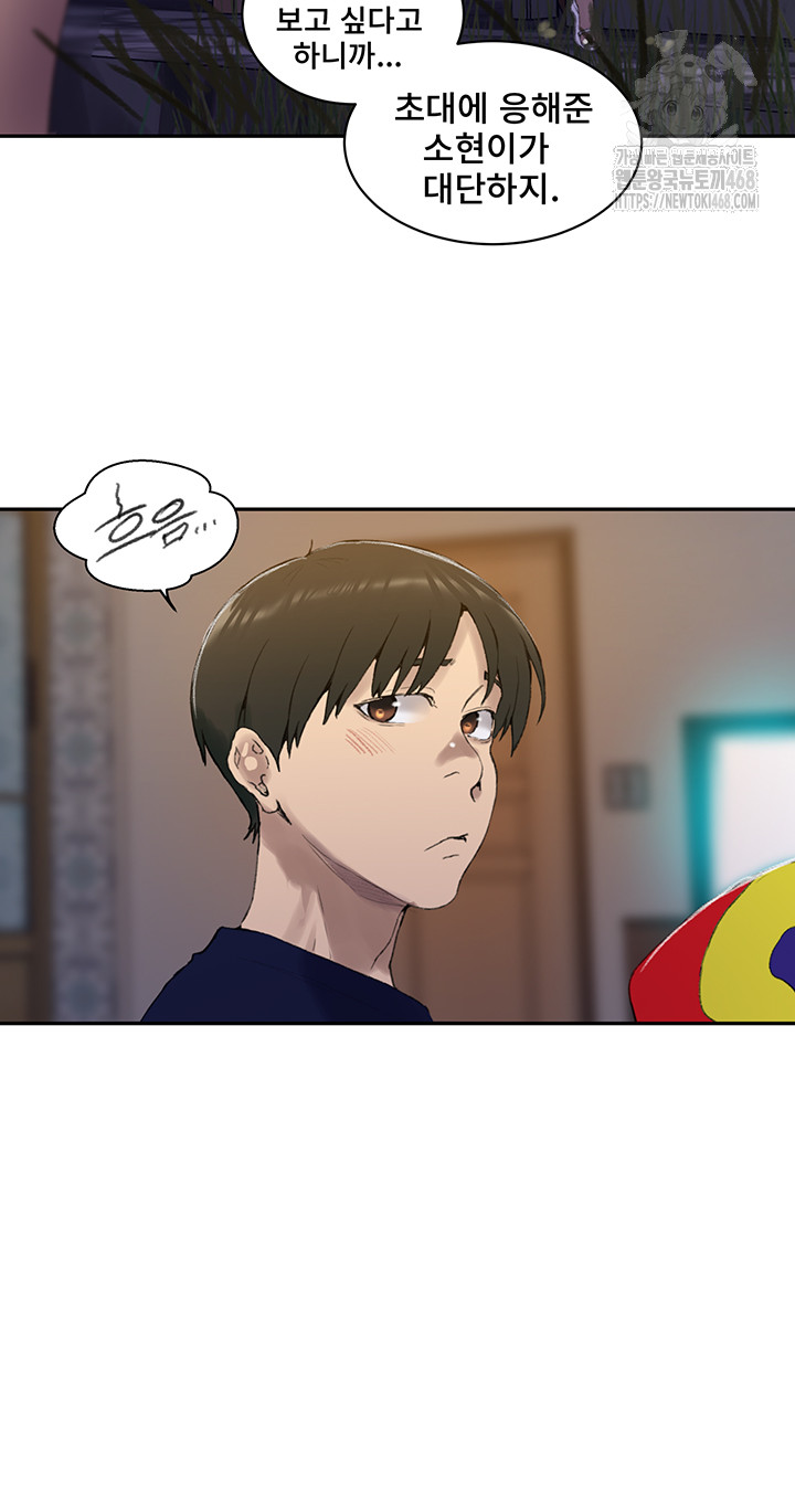 Secret Class Raw Chapter 265 image 20