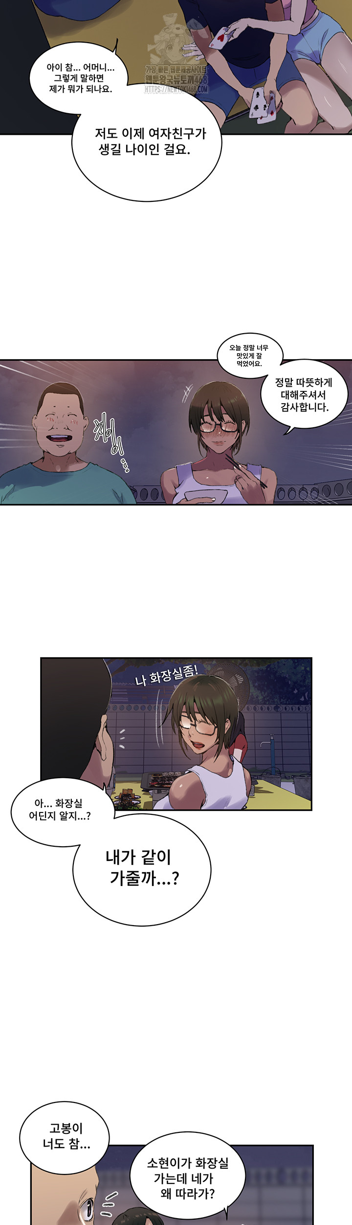 Secret Class Raw Chapter 265 image 24