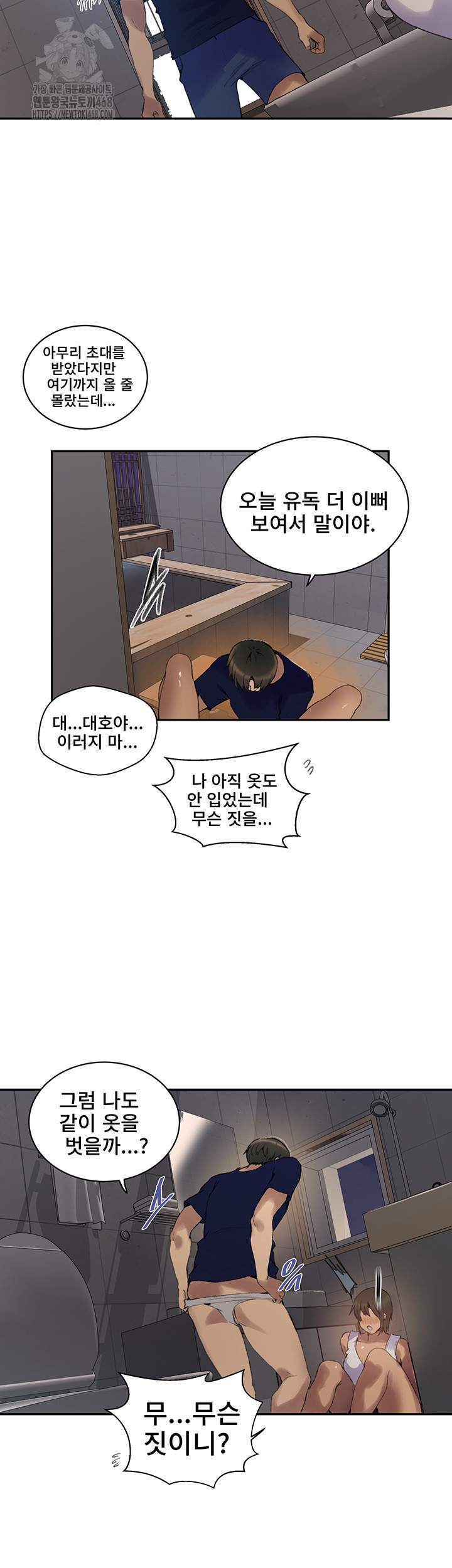 Secret Class Raw Chapter 265 image 30