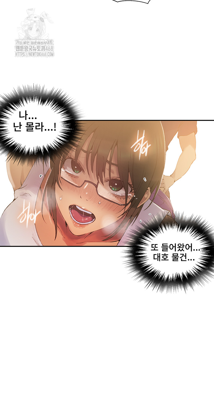 Secret Class Raw Chapter 265 image 33