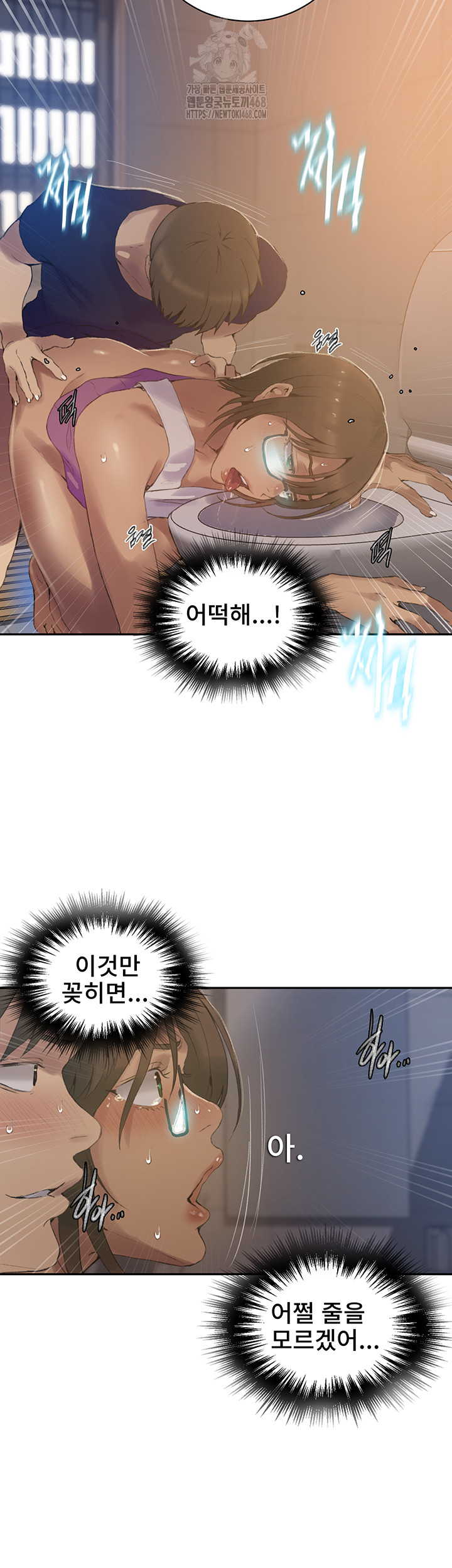 Secret Class Raw Chapter 265 image 35