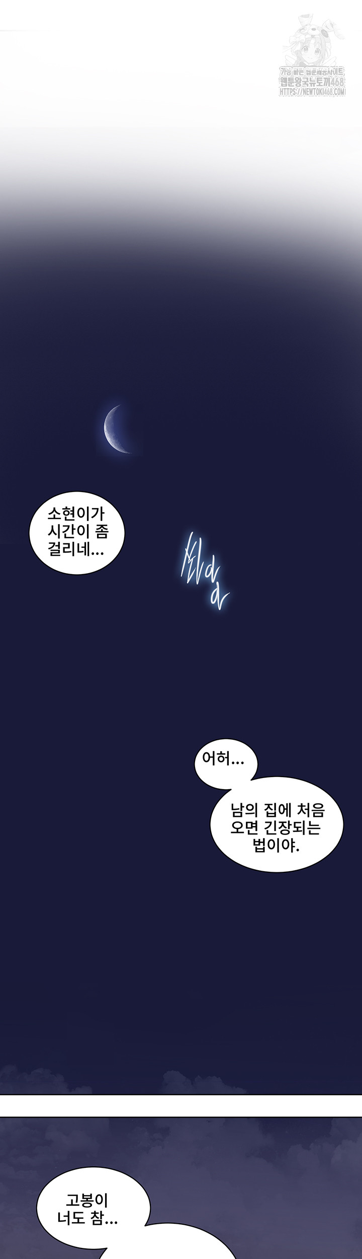 Secret Class Raw Chapter 265 image 36