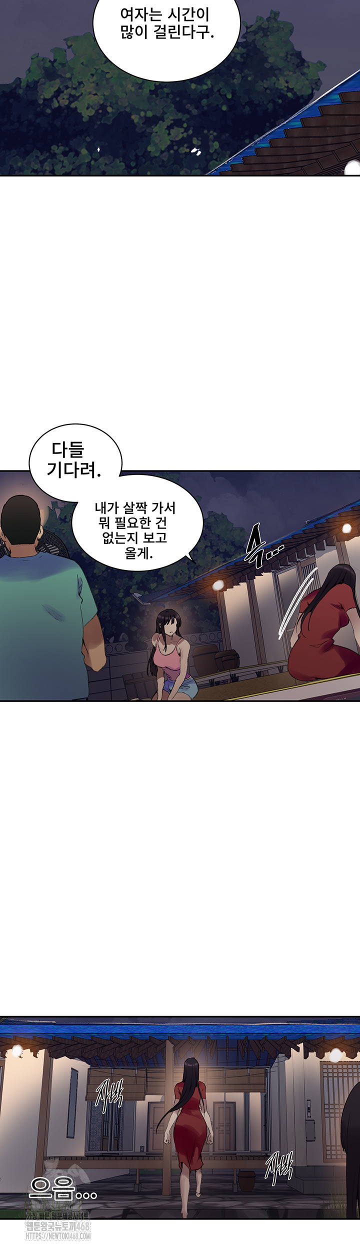 Secret Class Raw Chapter 265 image 37