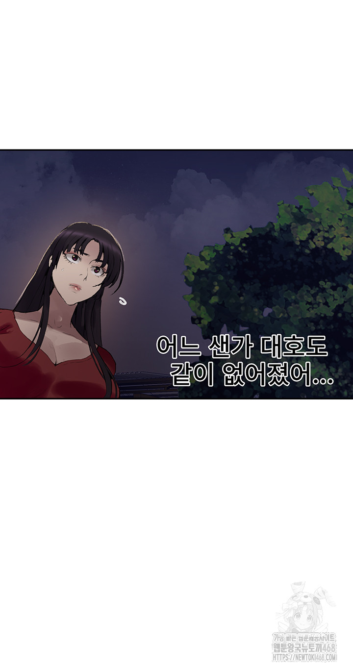 Secret Class Raw Chapter 265 image 38