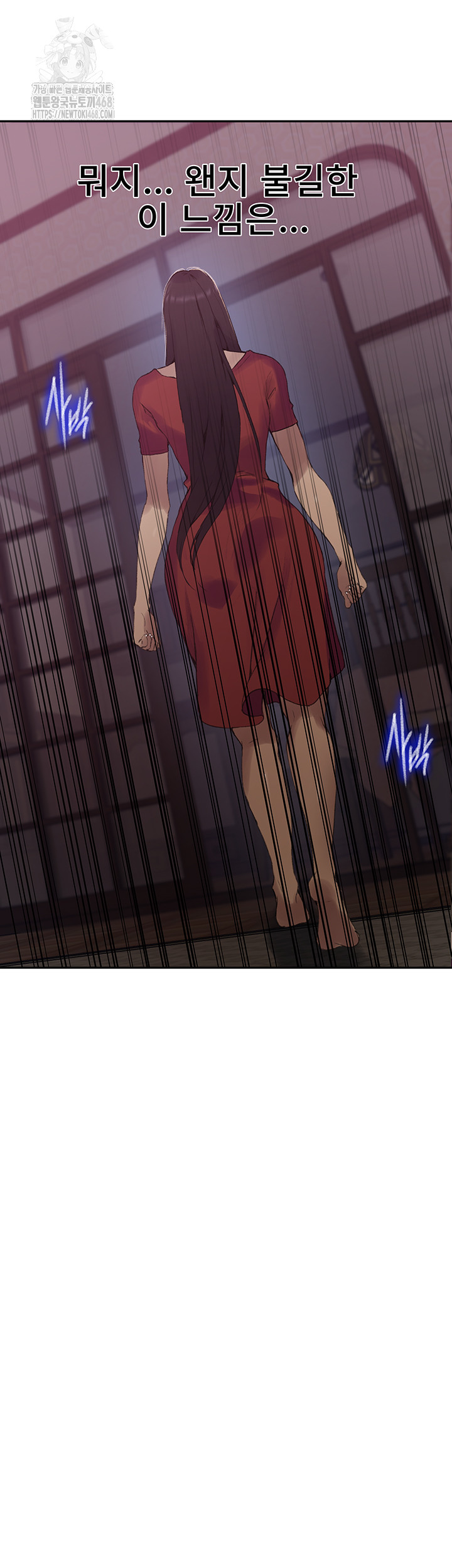 Secret Class Raw Chapter 265 image 39