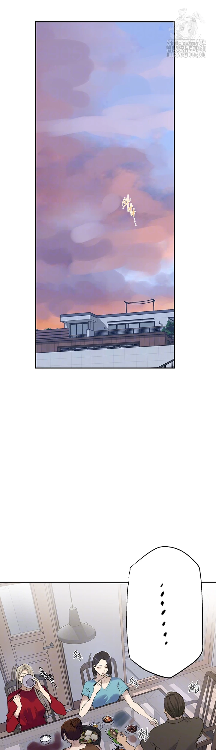 Secret Class Raw Chapter 265 image 5