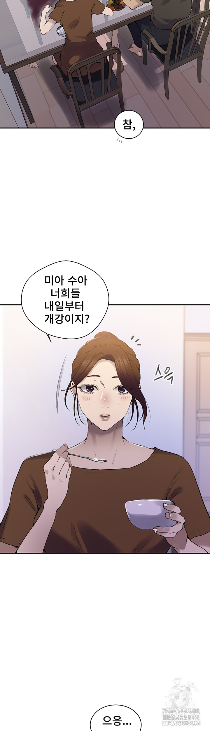 Secret Class Raw Chapter 265 image 6