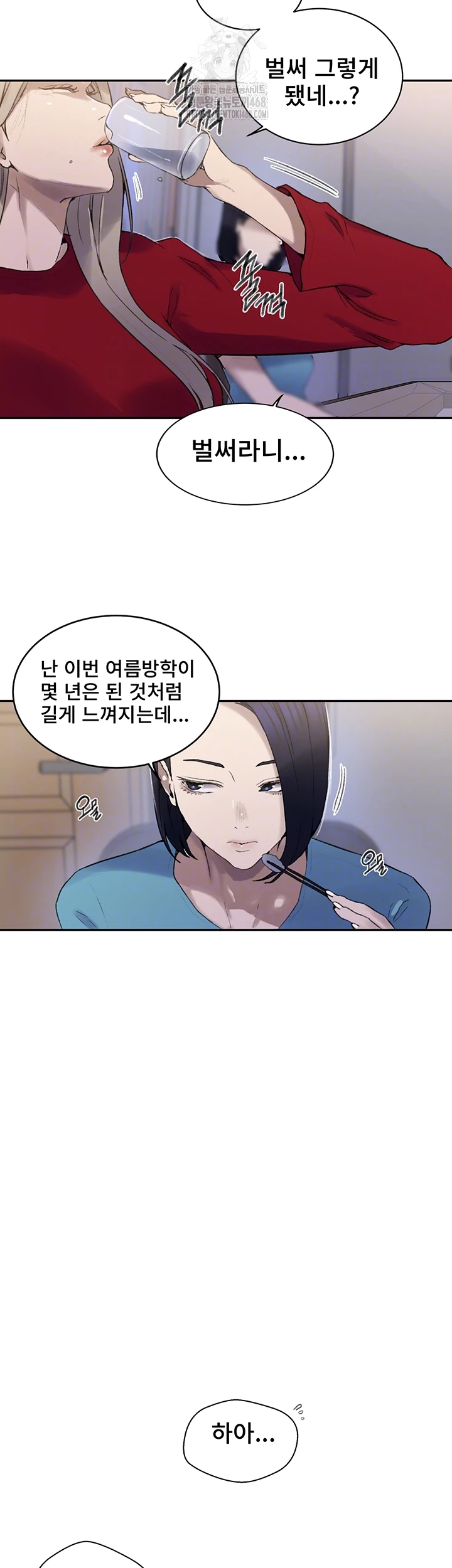 Secret Class Raw Chapter 265 image 7