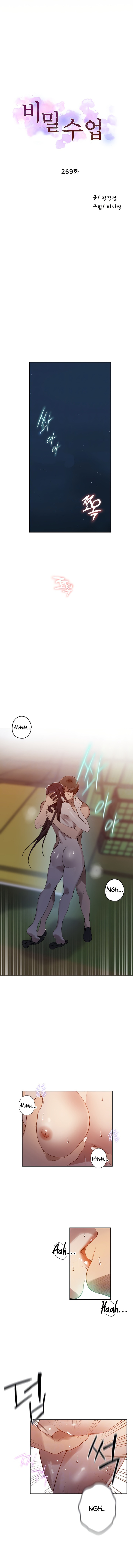 Secret Class Raw Chapter 269 image 1