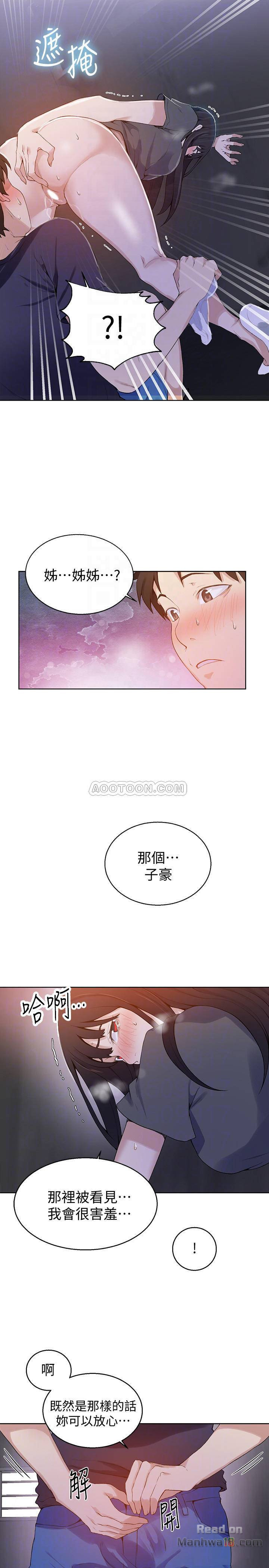 Secret Class Raw Chapter 27 image 9