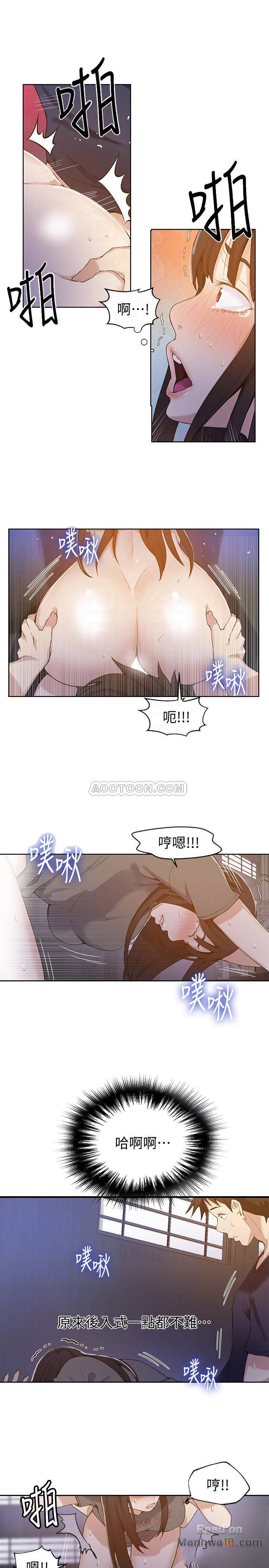 Secret Class Raw Chapter 27 image 13