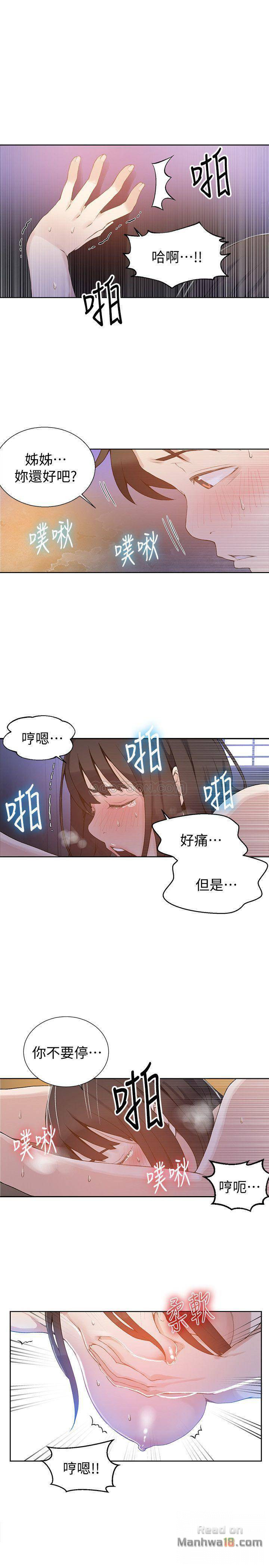 Secret Class Raw Chapter 27 image 16