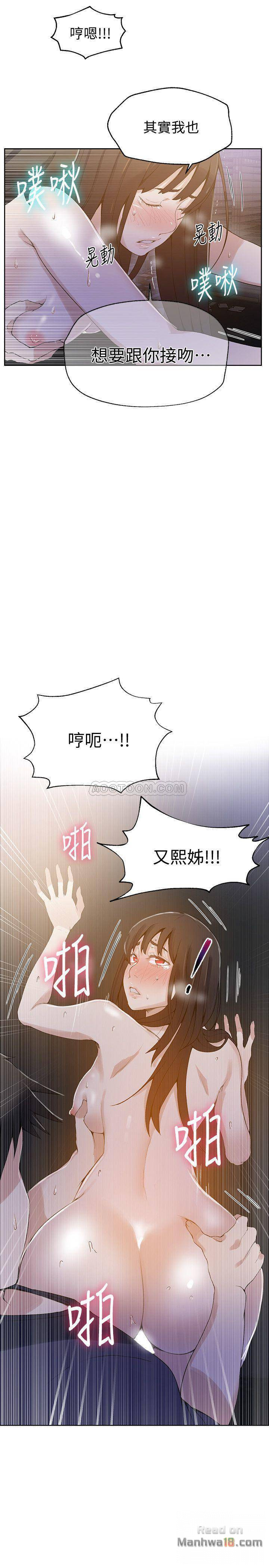 Secret Class Raw Chapter 27 image 18