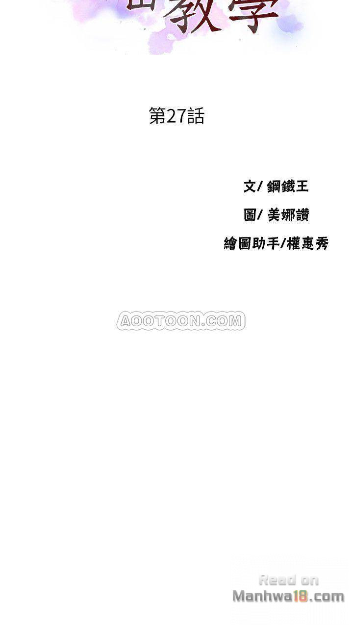 Secret Class Raw Chapter 27 image 2
