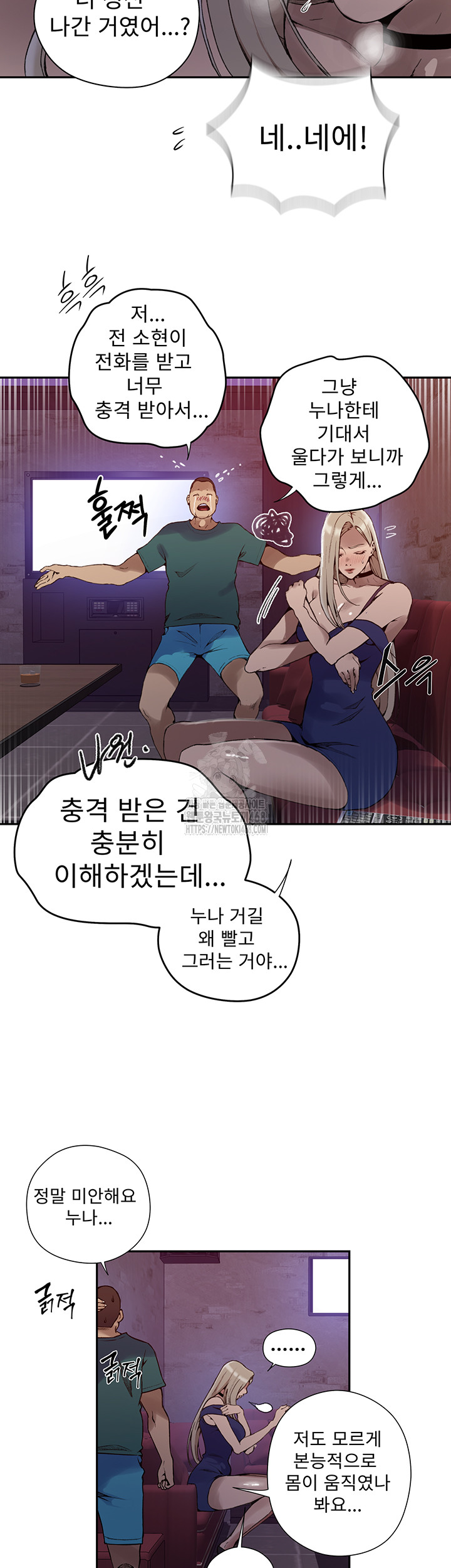 Secret Class Raw Chapter 270 image 9