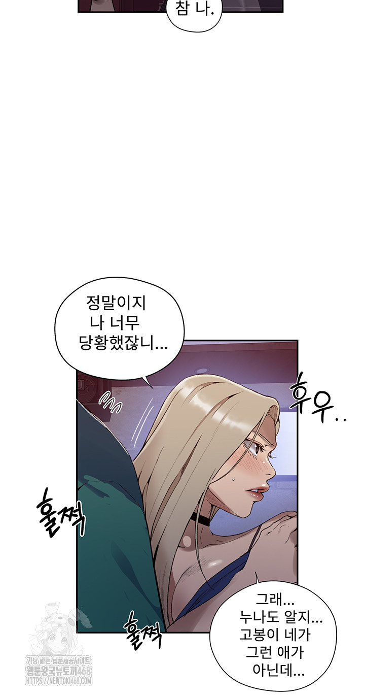 Secret Class Raw Chapter 270 image 10