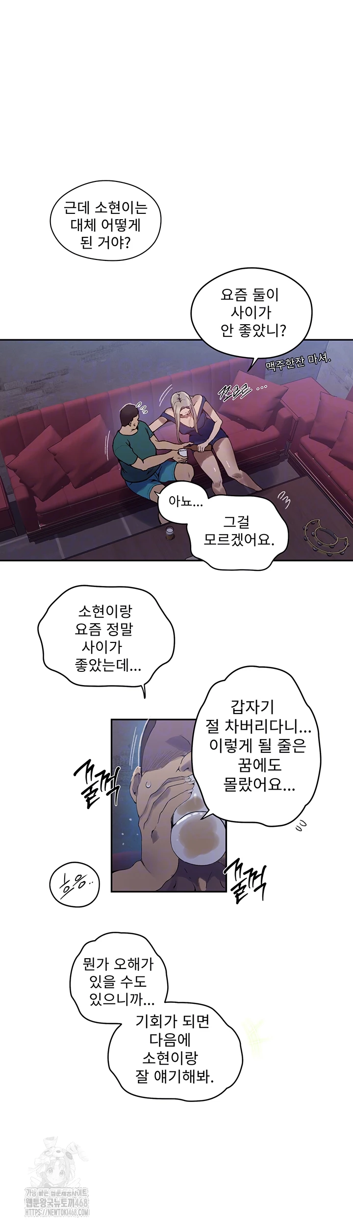 Secret Class Raw Chapter 270 image 11