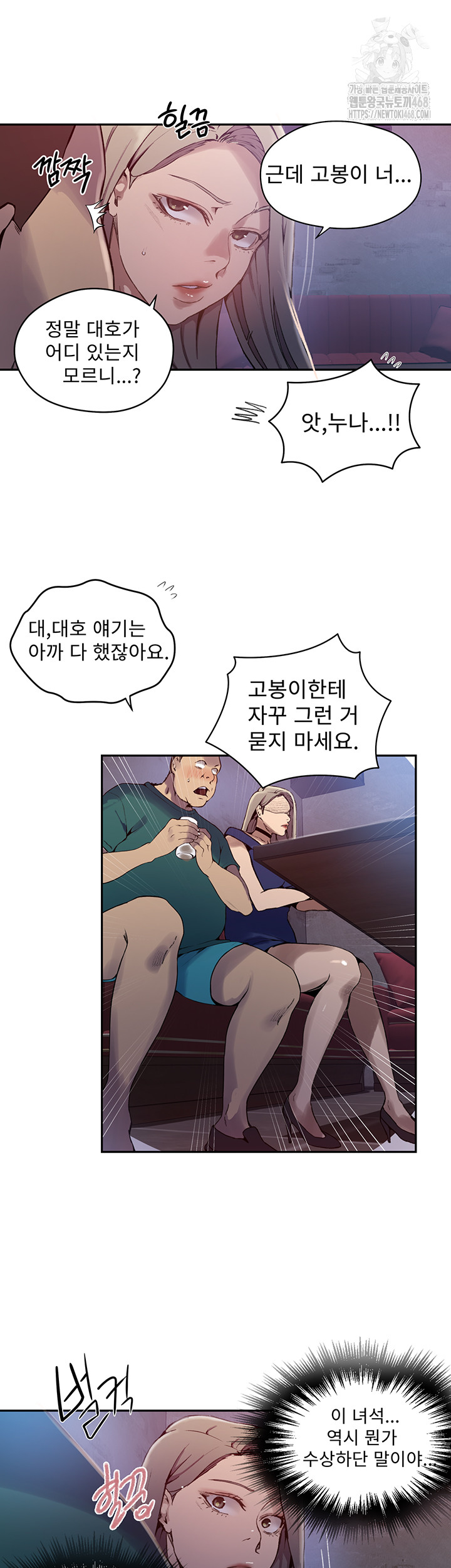 Secret Class Raw Chapter 270 image 12