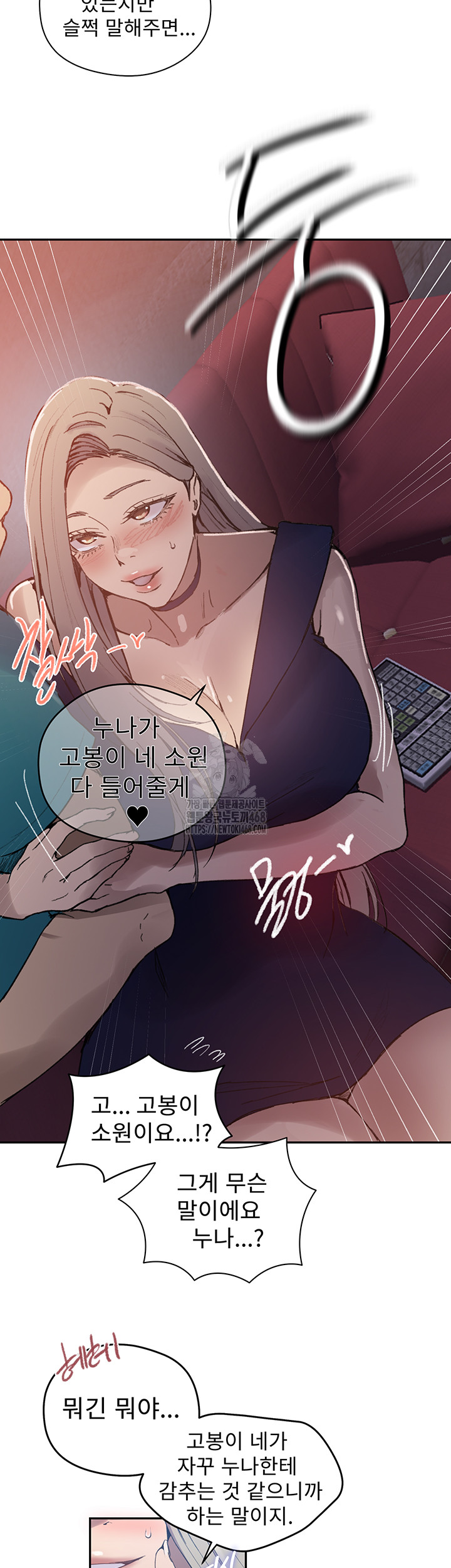 Secret Class Raw Chapter 270 image 14