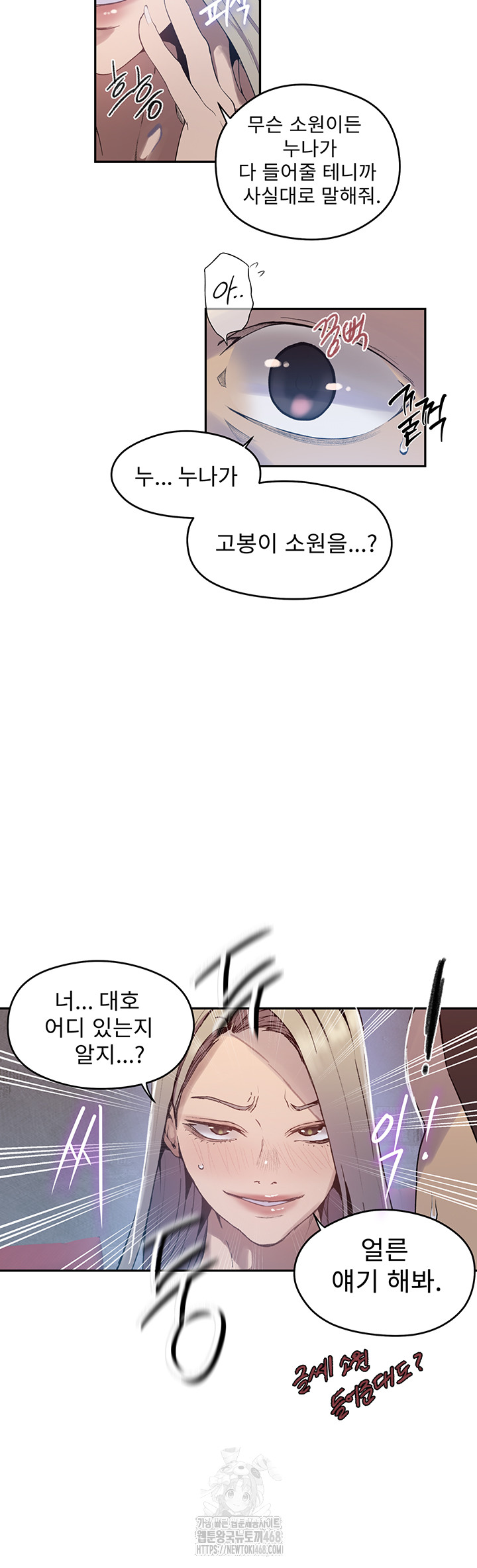 Secret Class Raw Chapter 270 image 15