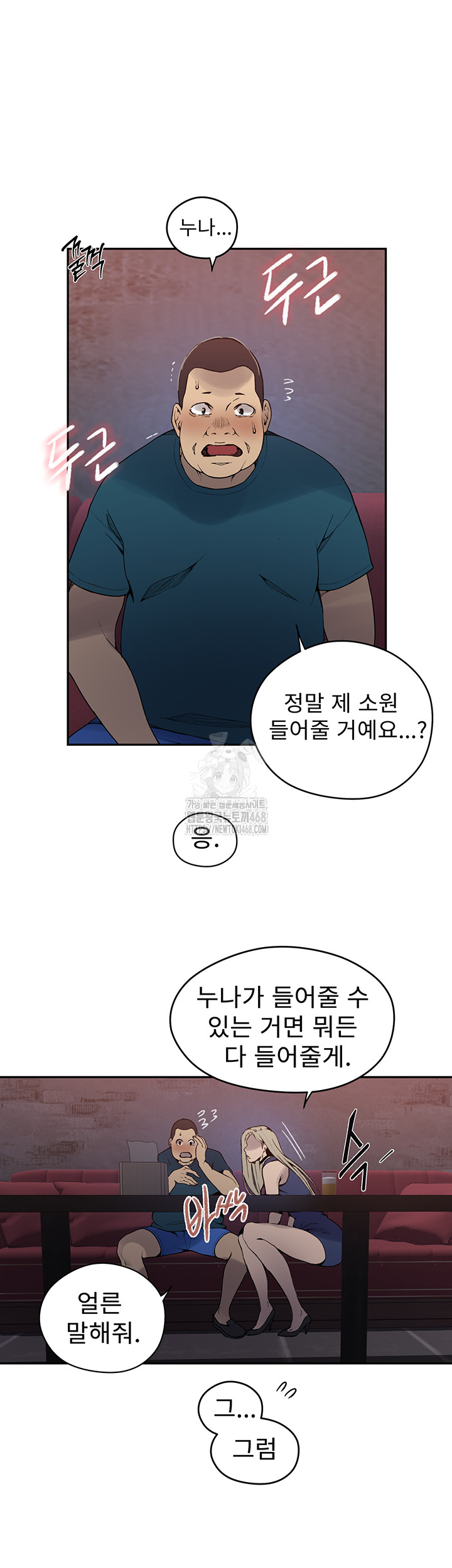 Secret Class Raw Chapter 270 image 16
