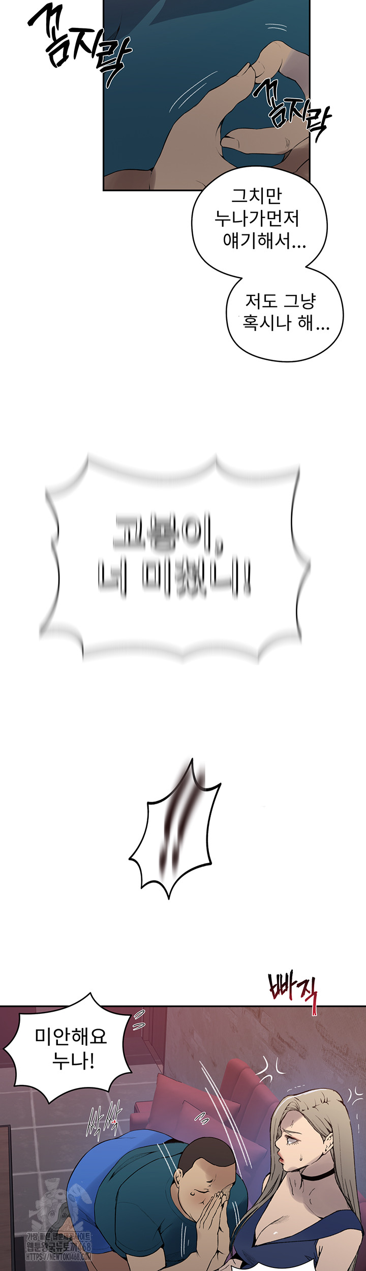 Secret Class Raw Chapter 270 image 18
