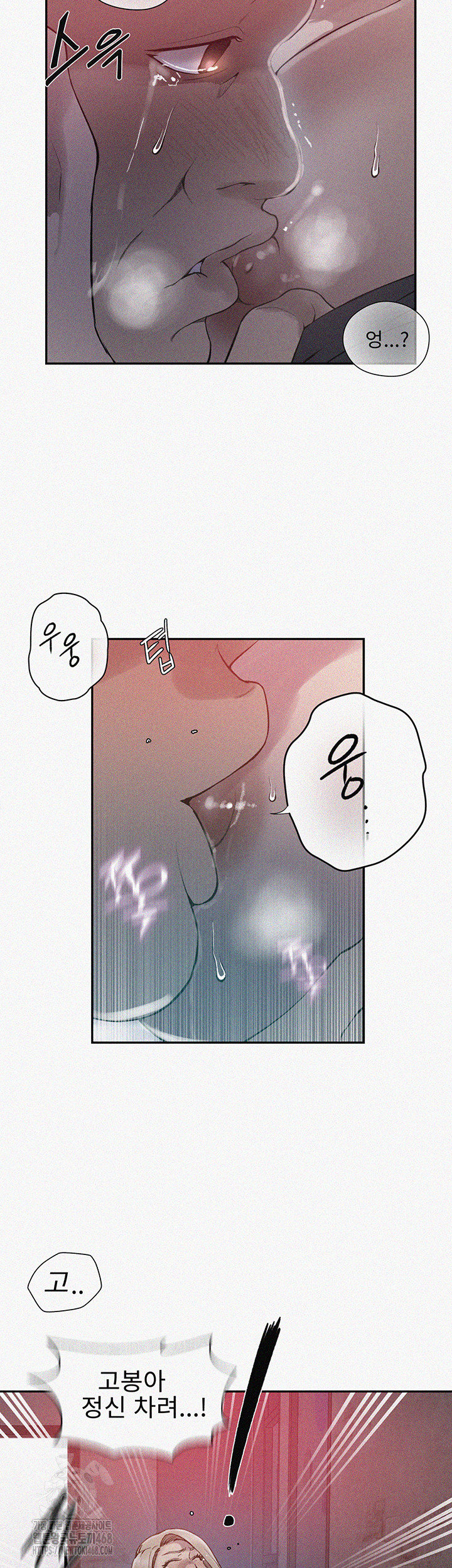 Secret Class Raw Chapter 270 image 1