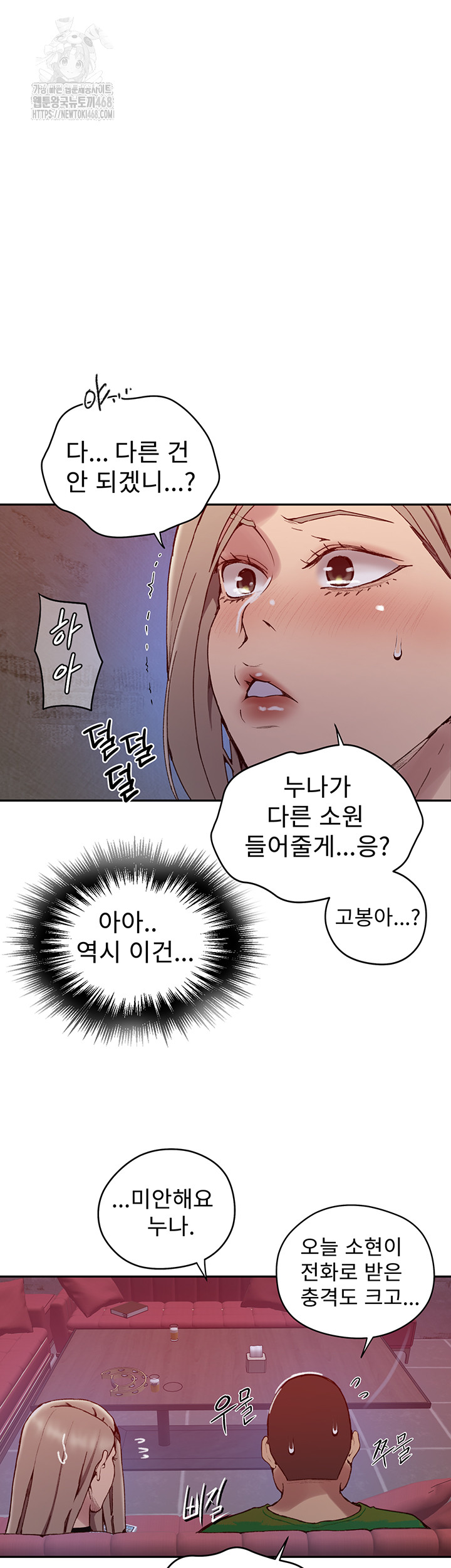 Secret Class Raw Chapter 270 image 22