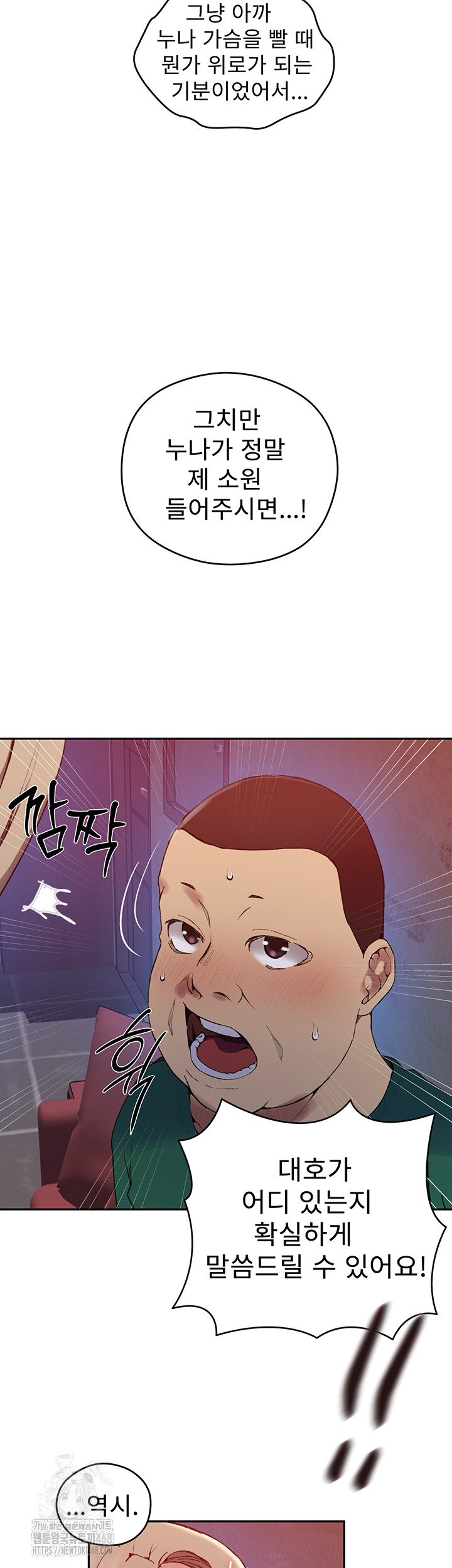 Secret Class Raw Chapter 270 image 23