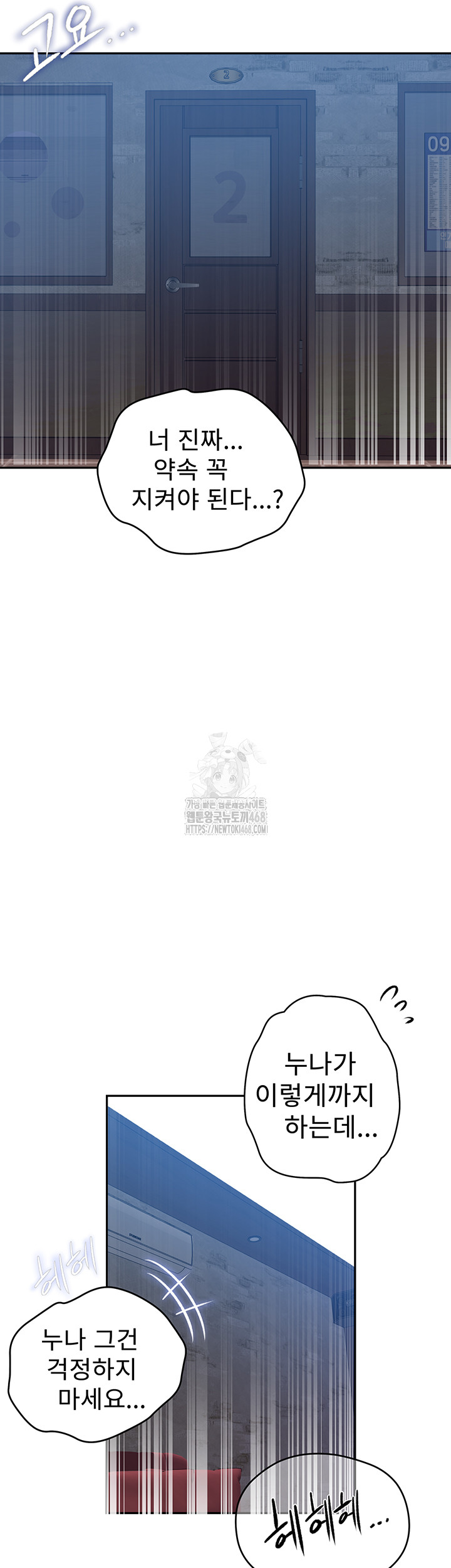 Secret Class Raw Chapter 270 image 25