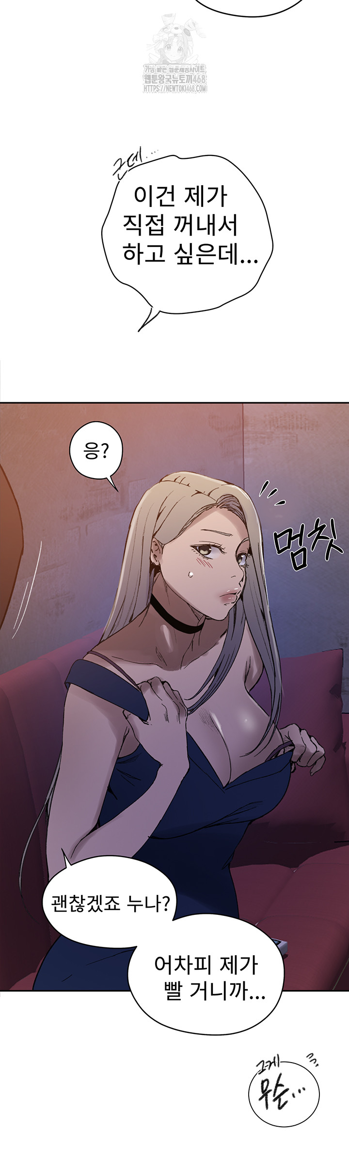 Secret Class Raw Chapter 270 image 26