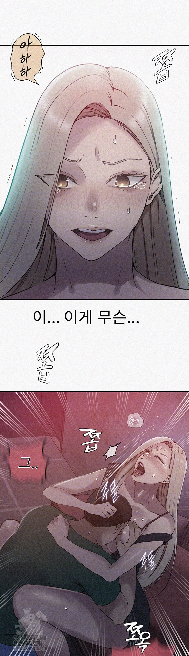 Secret Class Raw Chapter 270 image 3
