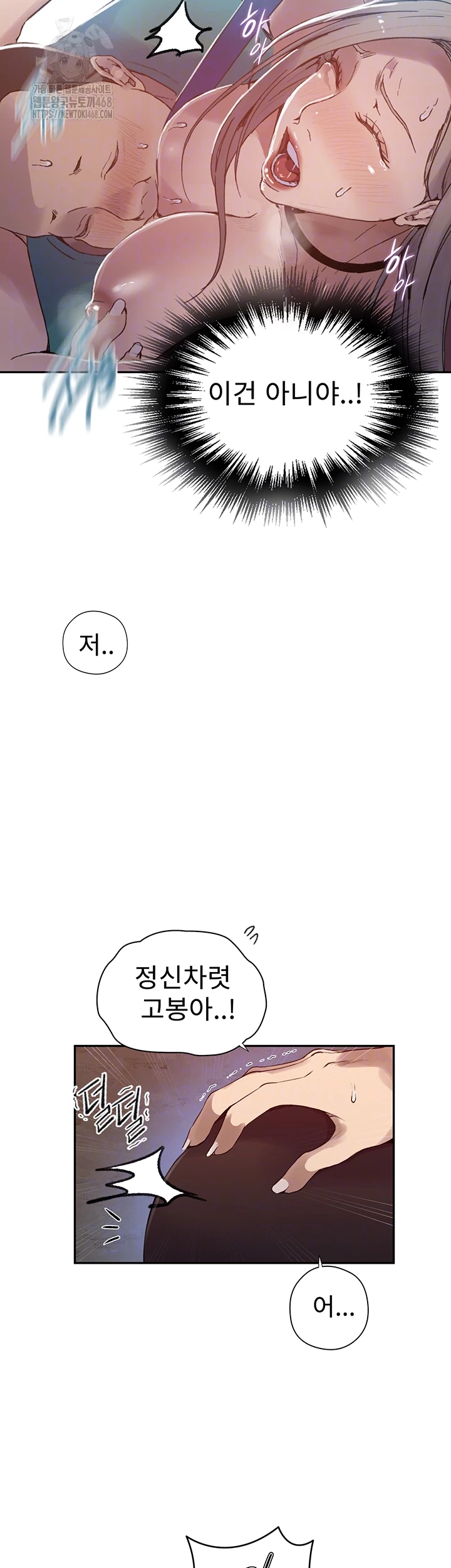 Secret Class Raw Chapter 270 image 7