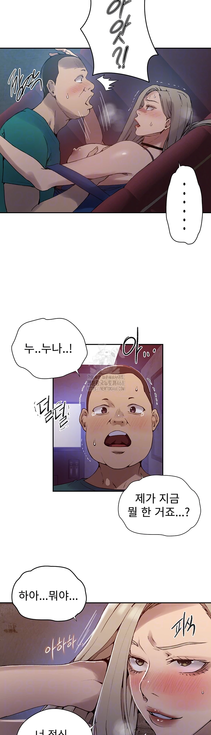 Secret Class Raw Chapter 270 image 8