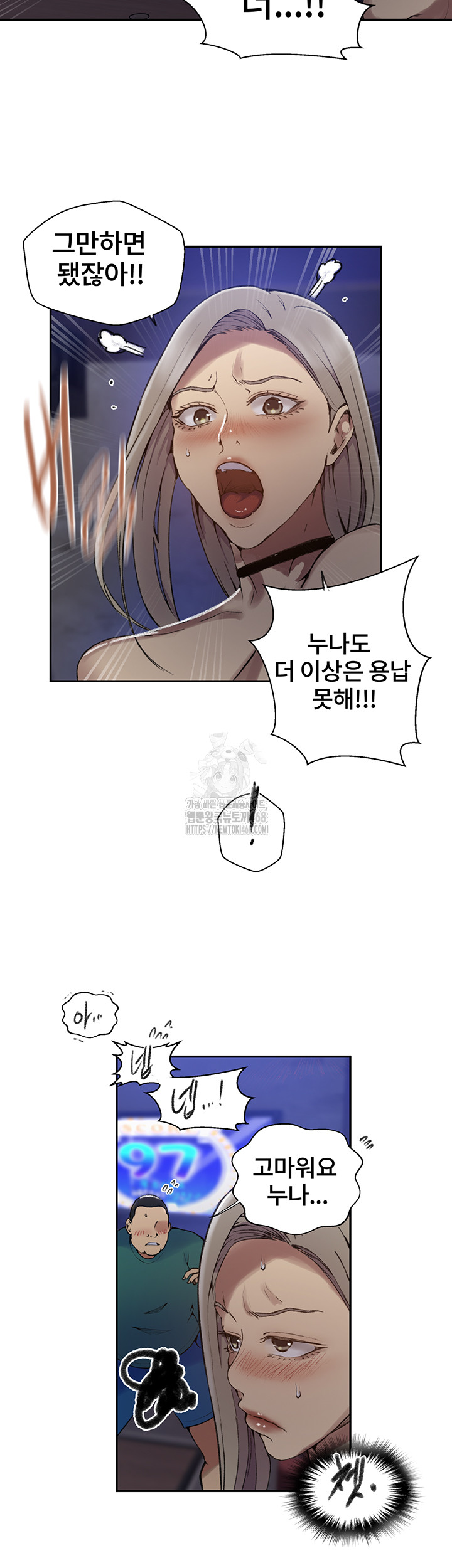 Secret Class Raw Chapter 271 image 10