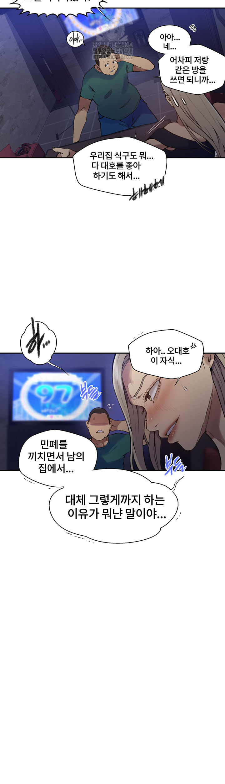 Secret Class Raw Chapter 271 image 12