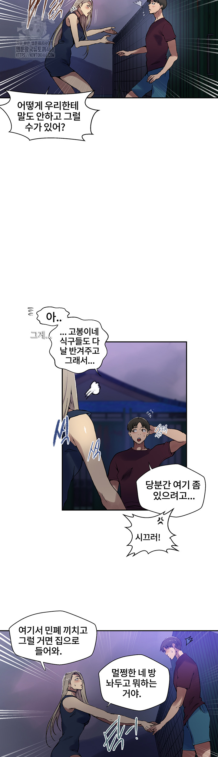 Secret Class Raw Chapter 271 image 22