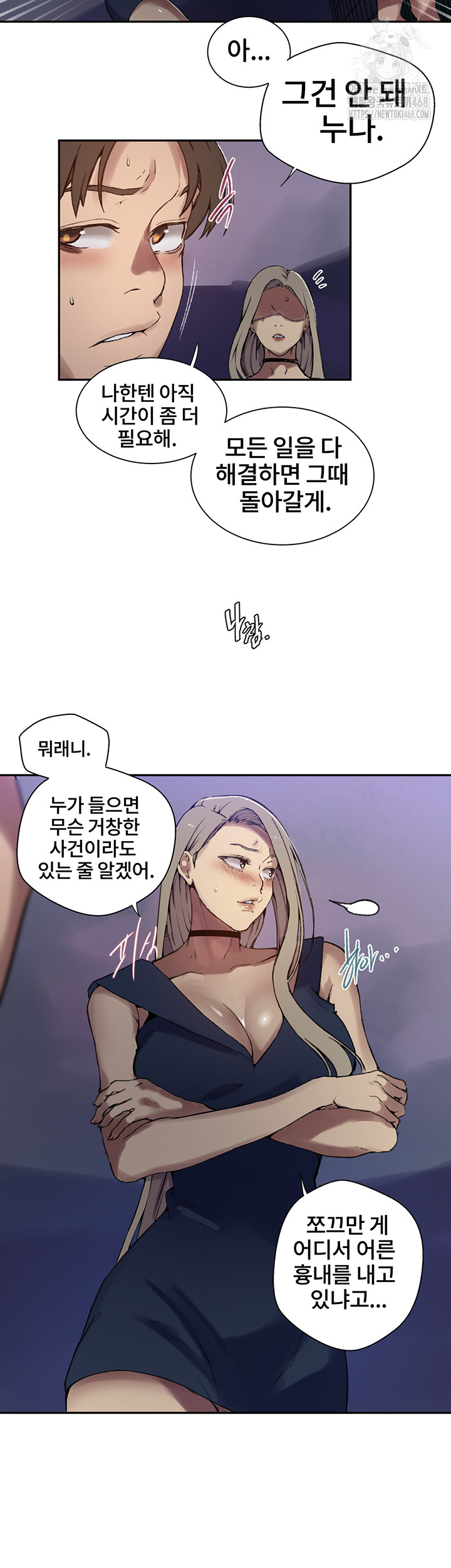 Secret Class Raw Chapter 271 image 23