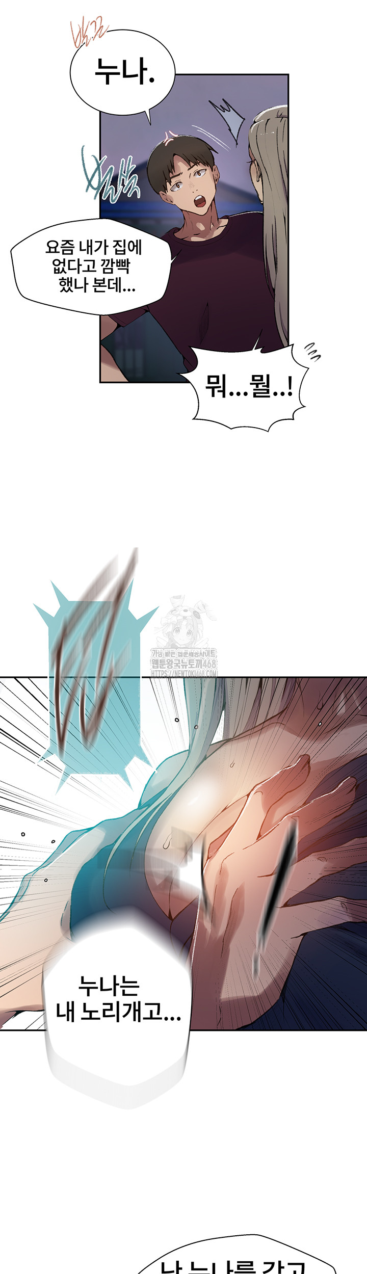 Secret Class Raw Chapter 271 image 24