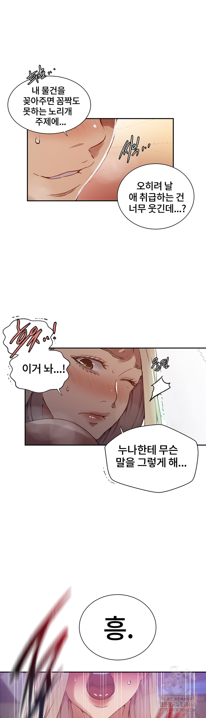 Secret Class Raw Chapter 271 image 26