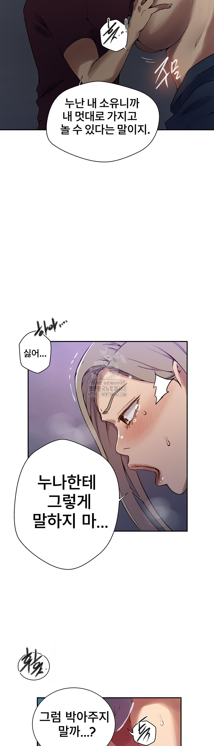 Secret Class Raw Chapter 271 image 28