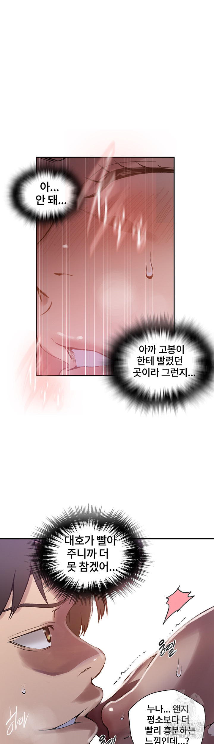 Secret Class Raw Chapter 271 image 32