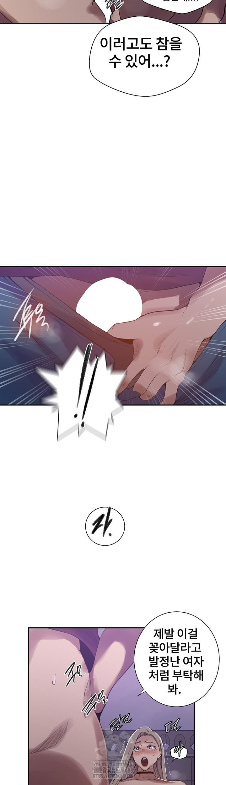 Secret Class Raw Chapter 271 image 33