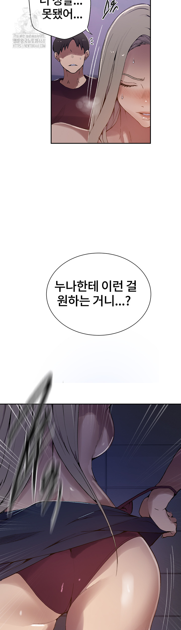 Secret Class Raw Chapter 271 image 35