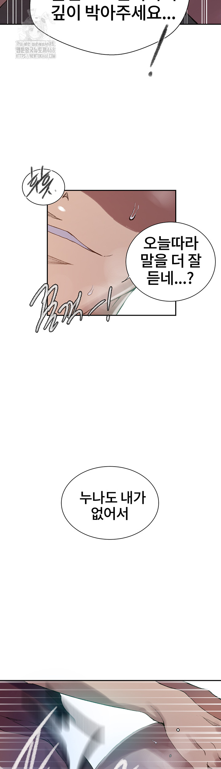 Secret Class Raw Chapter 271 image 38