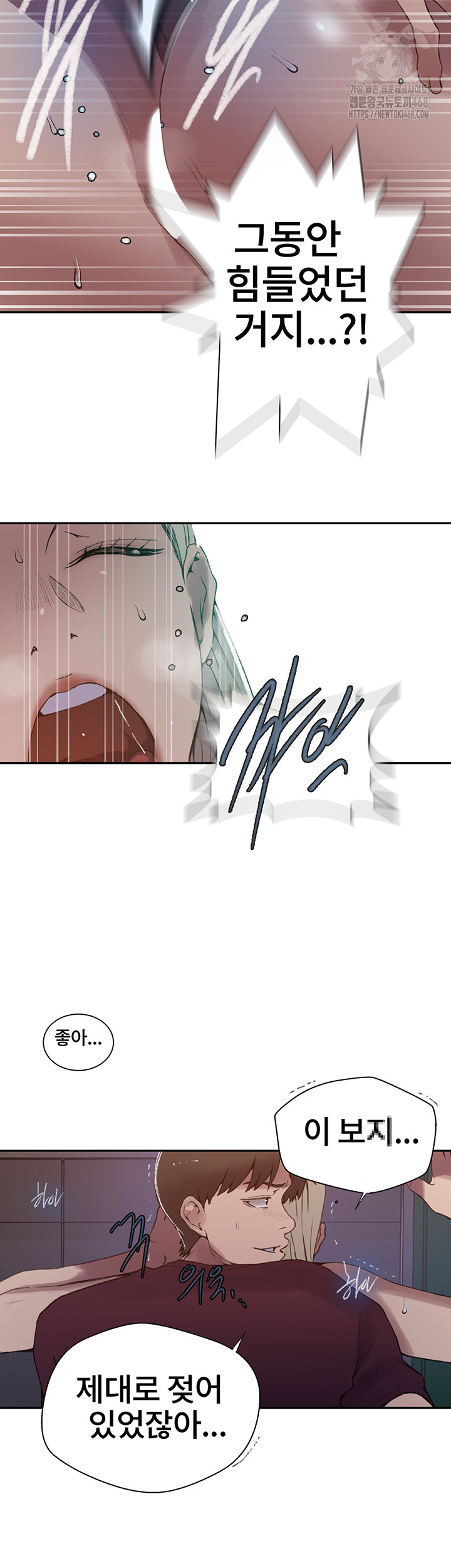 Secret Class Raw Chapter 271 image 39